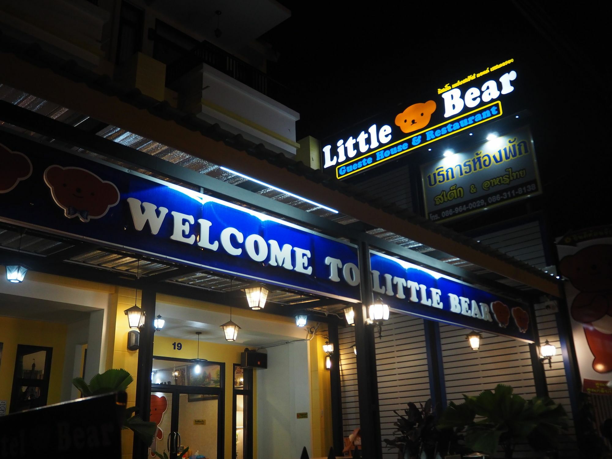 Little Bear Guest House And Restaurant Хатъяй Экстерьер фото